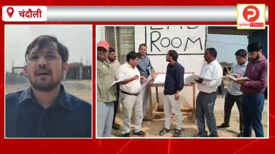 स्कूल निर्माण में लापरवाही पर निलंबन की चेतावनी, डीएम के औचक निरीक्षण से मचा हड़कंप #news #chandauli