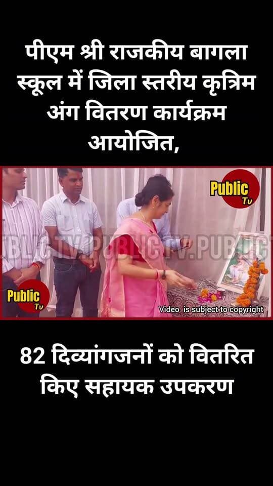 Churu 82 दिव्यांगजनों को वितरित किए सहायक उपकरण