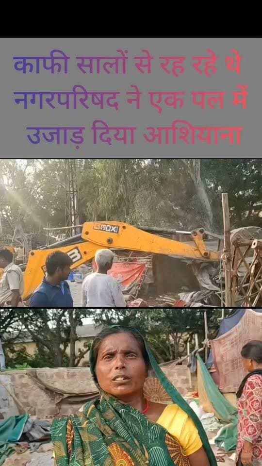 धौलपुर:-मचकुंड रोड पर नगर परिषद द्वारा अतिक्रमण हटाने की की गई कार्रवाई
नगर परिषद धौलपुर की टीम ने चलाया पीला पंजा, कई सालों से झोपड़ियां बनाकर किए गए अतिक्रमण में पत्थर कूटने और चक्की का होता था काम, नगर परिषद की टीम ने मौके पर पहुंचकर झोपड़ियों को हटाकर अतिक्रमण को करवाया मुक्त
#DholpurNews #highlightseveryone #highlights #follower #followerseveryone
