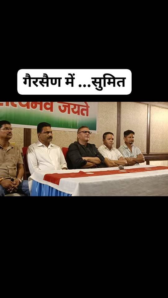 सुमित की प्रेस से प्रदेश का राजनैतिक उबाल #sumit #Gairsain
