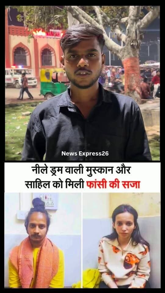 Merut high court ne saurav rajput ke kaatil ko di fassi ki saza.
.
.
.
#murdercase #sauravrajpoot #meruthighcourt #justic #newsexpress26