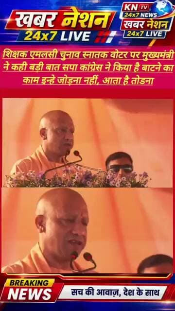CM योगी का सपा-कांग्रेस पर हमला! बोले—जोड़ना नहीं, तोड़ना जानते हैं