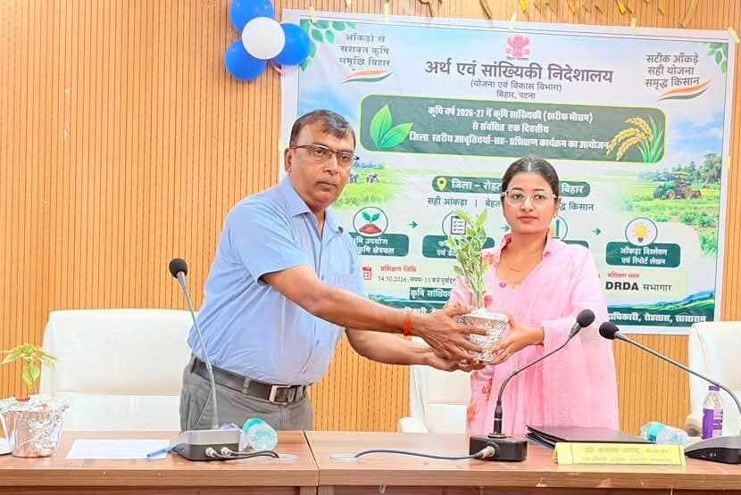 आज दिनांक 14.10.2026 को समाहरणालय, रोहतास स्थित डीआरडीए सभागार में प्रभारी जिला पदाधिकारी-सह-उप विकास आयुक्त, रोहतास की अध्यक्षता में कृषि सांख्यिकी से संबंधित पदाधिकारियों एवं कर्मियों के क्षमतावर्द्धन हेतु जिला स्तरीय आवृतिचर्या प्रशिक्षण कार्यक्रम का आयोजन किया गया। प्रभारी जिला पदाधिकारी द्वारा दीप प्रज्ज्वलित कर प्रशिक्षण कार्यक्रम का शुभारंभ किया गया।
प्रशिक्षण के दौरान जिला सांख्यिकी पदाधिकारी, रोहतास ने कृषि सांख्यिकी के आंकड़ों के संग्रहण एवं उनके महत्व पर प्रकाश डालते हुए सभी संबंधित पदाधिकारियों एवं कर्मियों को ससमय एवं सटीक प्रतिवेदन उपलब्ध कराने का निर्देश दिए। उन्होंने बताया कि कृषि सांख्यिकी के आंकड़ों के माध्यम से जिले में फसलों के उत्पादन एवं उत्पादकता का आकलन किया जाता है। साथ ही, फसल बीमा के तहत क्षतिपूर्ति तथा बिहार राज्य फसल सहायता योजना के अंतर्गत किसानों को अनुदान एवं सहायता निर्धारित करने में भी इन आंकड़ों की महत्वपूर्ण भूमिका होती है। इन आंकड़ों का उपयोग सरकार द्वारा विभिन्न नीतियों के निर्माण में भी किया जाता है।
प्रशिक्षण कार्यक्रम में सहायक सांख्यिकी पदाधिकारी, जिला सांख्यिकी कार्यालय, रोहतास श्री राजेश कुमार एवं श्री अक्षय कुमार दूबे द्वारा कृषि सांख्यिकी से संबंधित विभिन्न विषयों पर विस्तृत जानकारी दी गई। इसमें फसल क्षेत्र सर्वेक्षण, खेसरा पंजी का संधारण, जिन्सवार एवं द्रुत जिन्सवार, भूमि उपयोग विवरणी, शुद्ध सिंचित विवरणी, प्रक्षेत्र मूल्य, नेत्रांकन विधि, फसल सांख्यिकी सुधार तथा फसल कटनी प्रयोग सहित अन्य महत्वपूर्ण विषय शामिल रहे।
इसके अतिरिक्त, कृषि सांख्यिकी से संबंधित कार्यों के प्रभावी निष्पादन हेतु ई-सांख्यिकी पोर्टल (e-Statistics Portal), CCE AgriApp एवं DGCES App सहित विभिन्न डिजिटल प्लेटफॉर्म के उपयोग की प्रक्रिया की जानकारी भी दी गई।
उक्त प्रशिक्षण कार्यक्रम में प्रखंड विकास पदाधिकारी, अंचल अधिकारी, राष्ट्रीय सांख्यिकी कार्यालय के पदाधिकारी श्री सुमित कुमार, सहायक सांख्यिकी पदाधिकारी एवं प्रखंड सांख्यिकी पदाधिकारी सहित अन्य संबंधित पदाधिकारी एवं कर्मी उपस्थित रहे।
#IPRD
#BiharGovernment
#PublicService
#samratchoudhary
#CMSamrat
Information & Public Relations Department, Government of Bihar