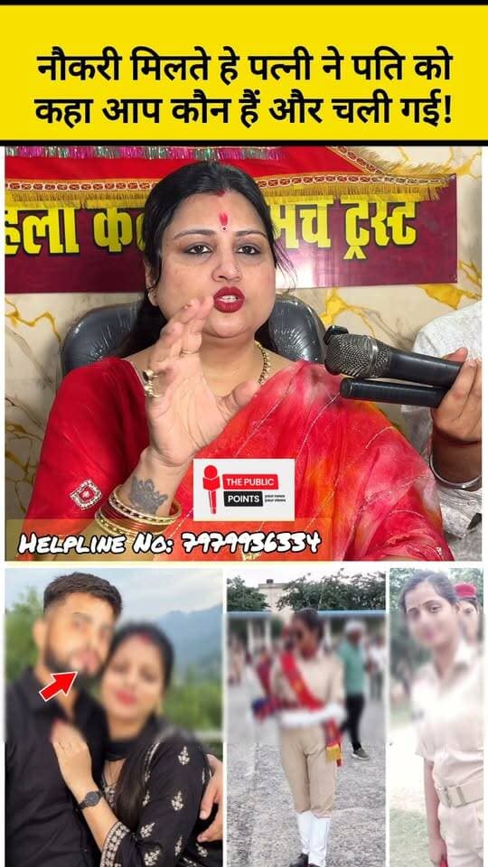 सरकारी नौकरी मिलते हे पत्नी ने पति को कहा आप कौन हैं और चली गई!
#patipatni #sarkarinaukari #marriedlife