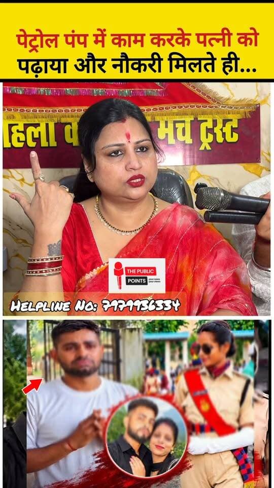 पेट्रोल पंप में काम करके पत्नी को पढ़ाया और सरकारी नौकरी मिलते ही पति को छोड़..
#BiharNews #patipatni #lovestory #viralreels #viralvideo