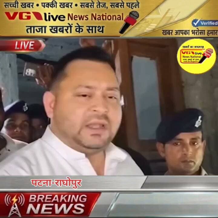 प्रतिपक्ष के नेता तेजस्वी यादव नें राघोपुर दियारा में हुए मर्मघाती नाव हादसे में मृतक बच्चों के शोकाकुल परिजनों से मुलाकात कर राजद परिवार की ओर से गहरी शोक संवेदनाएं व्यक्त कीं।
#Raghopur #Vaishali #Bihar #TejashwiYadav
#trendingreels #viralsreels #biharireels #hindustan #ReelsFacebook #PatnaNews #Bakhtiyarpur #viralreels