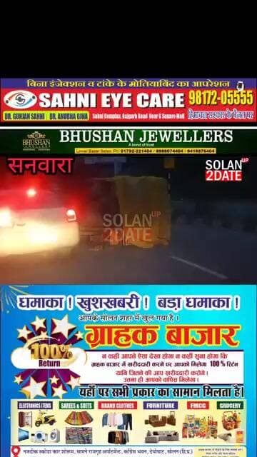 सोलन में सनवारा टोल प्लाजा से ऊपर एक पिकअप अनियंत्रित होकर सड़क में पलटी