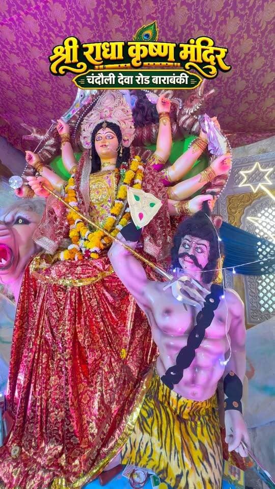 🙏🚩 माता रानी का भव्य दरबार सजा है! 🌺✨
जय माता दी! ❤️ माँ के दरबार में भक्तों की आस्था, भक्ति और प्रेम का अद्भुत संगम देखने को मिल रहा है। 🪔🌸
🙏 माँ दुर्गा सभी भक्तों पर अपनी कृपा बनाए रखें और सबकी मनोकामनाएँ पूर्ण करें।
🚩 जय माता दी! जय माता रानी! 🙏❤️
📍 स्थान: श्री राधा कृष्ण मंदिर, चंदौली, देवा रोड, बाराबंकी
#जयमातादी