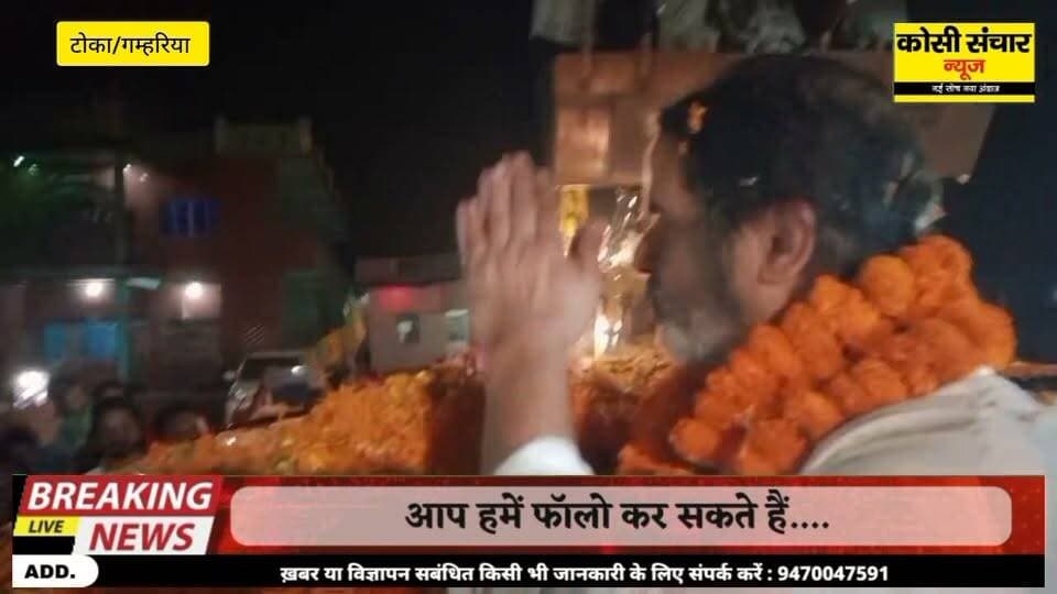गम्हरिया में प्रशांत किशोर का जोरदार स्वागत तीन जेसीबी से हुई पुष्पवर्षा ,देखिए इस रिपोर्ट में
#jansuraj #jansurajparty #एमएलसीचुनाव #gamhariya #madhepurabihar