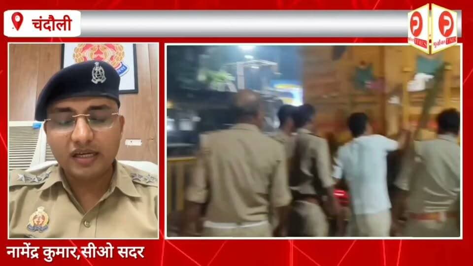 जिस कंटेनर को पकड़ने के लिए चंदौली पुलिस ने लगा दी जान की बाजी उसमें निकला...#news #chandauli #वीडियो