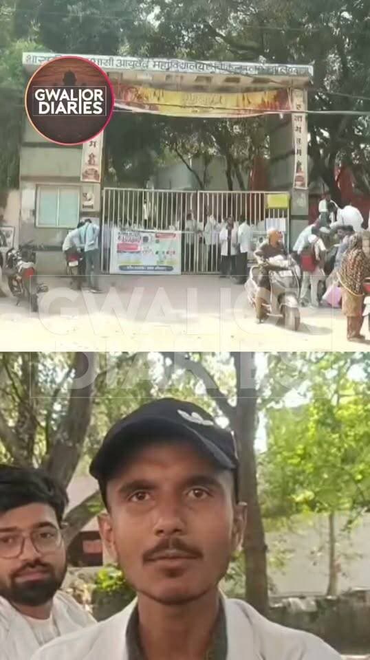 ₹9,383 स्टाइपेंड से नाराज BAMS छात्र सड़क पर: कॉलेज के गेट पर जड़ा ताला, डिग्री छोड़ने तक की चेतावनी...
ग्वालियर के शासकीय स्वशासी आयुर्वेद महाविद्यालय एवं चिकित्सालय में इंटर्नशिप स्टाइपेंड बढ़ाने की मांग को लेकर BAMS छात्रों ने आंदोलन शुरू कर दिया है। छात्रों ने कॉलेज और अस्पताल के मुख्य गेट पर तालाबंदी कर धरना दिया और आरोप लगाया कि मध्यप्रदेश में उन्हें हर महीने सिर्फ ₹9,383 मिल रहे हैं, जबकि दूसरे राज्यों में यह राशि काफी अधिक है। छात्रों के मुताबिक, तेलंगाना में करीब ₹29,792, बिहार में ₹27,000, दिल्ली में ₹23,500 और राजस्थान में ₹22,000 प्रतिमाह स्टाइपेंड दिया जाता है। वहीं, प्रदेश में MBBS इंटर्न को ₹21,500 मिलने का हवाला देते हुए उन्होंने अपने साथ भेदभाव का आरोप लगाया है। छात्र अपनी मांग के समर्थन में NCISM के राजपत्र विनियम 15-B का भी उल्लेख कर रहे हैं। उनका कहना है कि लंबे समय से मांग उठाने के बावजूद ठोस आश्वासन नहीं मिला है। छात्रों ने चेतावनी दी है कि यदि स्टाइपेंड बढ़ाने पर निर्णय नहीं हुआ, तो आंदोलन तेज किया जाएगा और वे सामूहिक रूप से डिग्री छोड़ने जैसा कदम भी उठा सकते हैं।