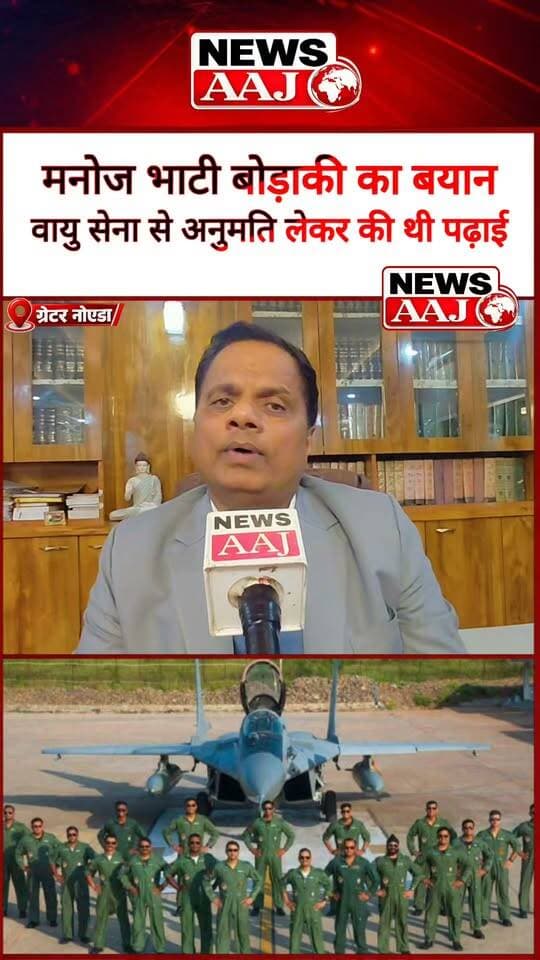 ग्रेटर नोएडा में मनोज भाटी बोड़ाकी की धमाकेदार वापसी! BCI से राहत के बाद फिर संभाली बार अध्यक्ष की कुर्सी, बोले- वायुसेना में रहते हुए पढ़ाई करना अपराध नहीं, बिना अनुमति पढ़ाई करना गलत है, मैंने अनुमति लेकर पढ़ाई की थी!#ManojBhati #GreaterNoida #BarCouncilOfIndia #GautamBuddhNagar #LegalNews