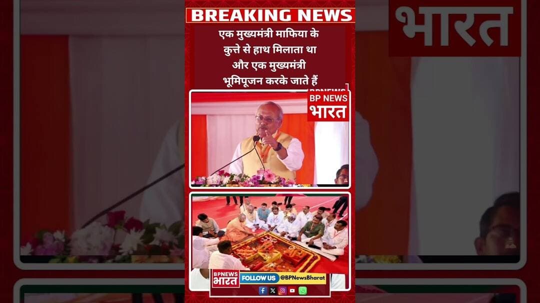 माफ़िया पालने वालों को सिद्धार्थनाथ ने जमकर धोया #breakingnews #bjp #viral #upnews #yogiadityanath