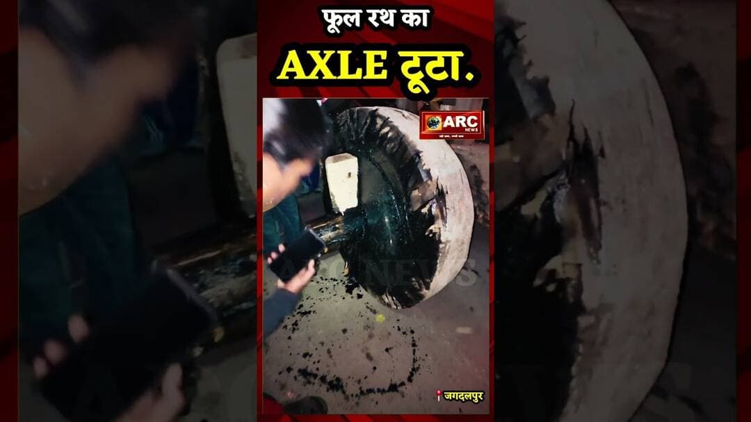 फूल रथ का Axle टूटा.#viral #news #बस्तर #viralreels #आदिवासी