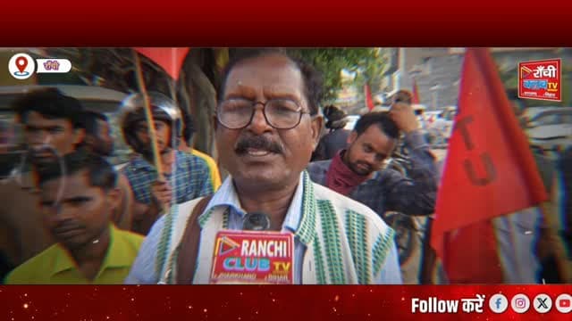 राँची नगर निगम का सफाईकर्मियों ने किया घेराव ! मांगों को लेकर हुआ जोरदार विरोध-प्रदर्शन #RanchiNagarNigam
#RanchiNews #RanchiClubTV #JharkhandNews #RanchiNagarNigam