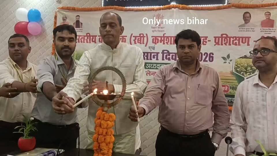लखीसराय । रबी प्रशिक्षण कार्यशाला का आयोजन, डिजिटल कृषि पर जोर