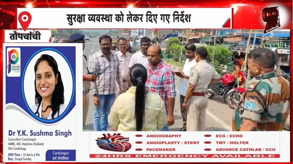 धनबाद के तोपचांची में सभी दुर्गा पूजा पंडालों का निरीक्षण, सुरक्षा व्यवस्था को लेकर निर्देश जारी | 99 News
#Hashtags
#Topchanchi #Dhanbad #DurgaPuja2026 #PandalInspection #FestivalSecurity #JharkhandNews #99News #तोपचांची #धनबाद #दुर्गापूजा #पूजापंडाल #सुरक्षाव्यवस्था #पंडालनिरीक्षण #झारखंडसमाचार