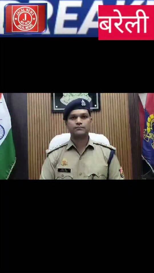 #BareillyPolice #UpPolice #CrimeNews #BareillyNews #BreakingNews #PoliceAction #DeveshSinghCO
Bareilly Police Bitri Chainpur Police Devesh Singh CO Highway Bareilly Kidnapping Case Bareilly Crime News UP Police Action Bareilly News Today UP Crime News 5 Arrested in Bareilly
@
