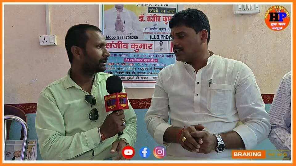 कोसी स्नातक निर्वाचन क्षेत्र, से निर्दलीय प्रत्याशी संजीव कुमार बड़े-बड़े पार्टी का नेता का धोती खोलने का काम कर रहा है एमएलसी चुनाव #viralvideo #trendingvideo #bihar #chunav #hpnewsjamui