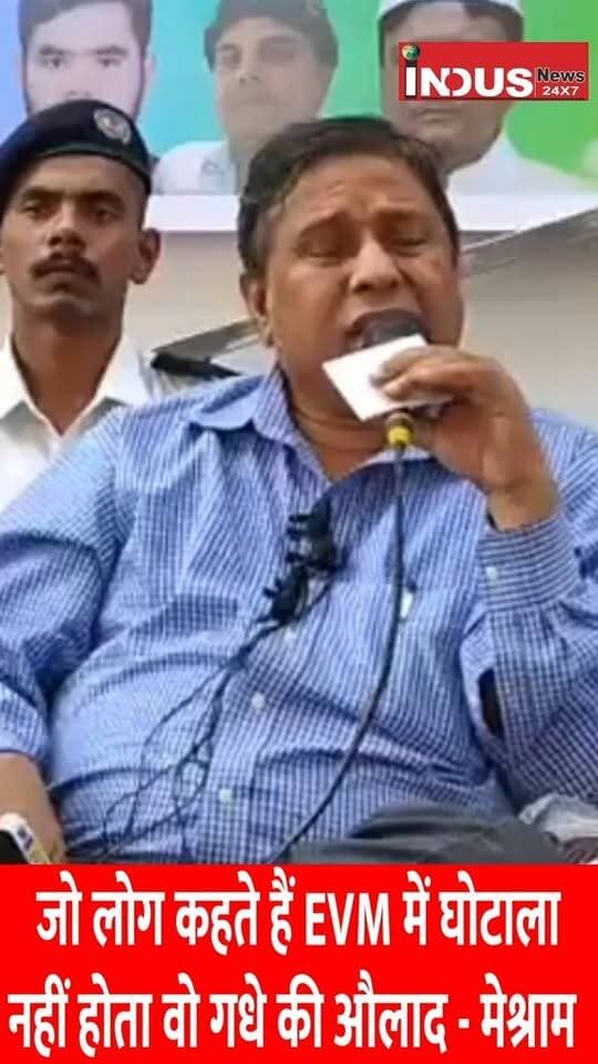 वामन मेश्राम ने इन्हें बताया गधे की औलाद
#WamanMeshram #EVM #ElectionCommissionOfIndia #EVMHack #BAMCEF #BamcefNationalConvention #BahujanSamaj #SCST #OBC #DalitRights #EVMHackChallenge #EVMMachines #GyaneshKumar #NarendraModi #BJPGovernment #cjp #cjpprotest #NewsUpdate #wamanmeshramvideo #evmhacknews #chunavaayog #PMModiji #narendramodi_primeminister #RahulGandhi #BahujanVoice