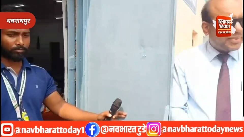भवनाथपुर DAV स्कूल का बड़ा ऐलान! मेधावी छात्रों की 100% तक फीस माफ, नए स्पोर्ट्स रूम का उद्घाटन