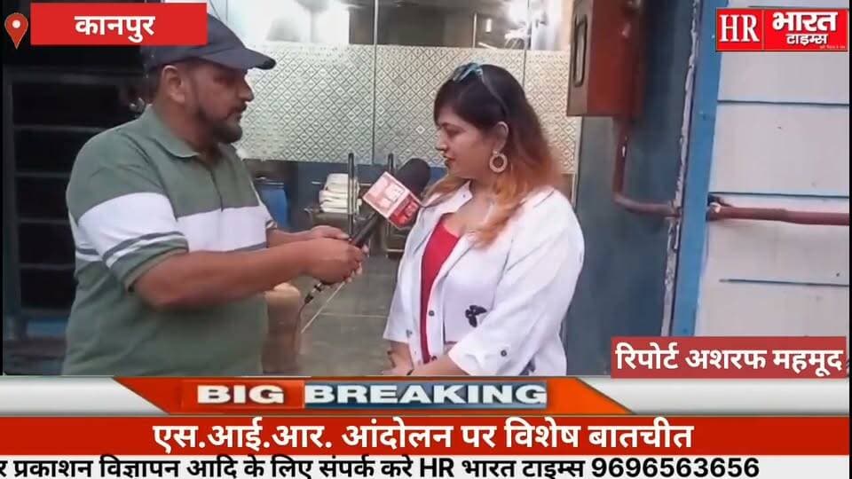 कानपुर नगर। जनता की राय SIR आंदोलन पर विशेष बातचीत समाज सेविका दीपिका सिंह राठौर के साथ