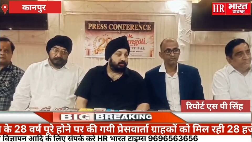 कानपुर नगर।रंगोली बैंकवेट हॉल के 28 वर्ष पूरे होने पर बुकिंग पर 28 हजार रुपये की छूट