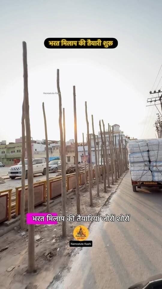 बनारस में भरत मिलाप की तैयारी शुरू
Follow for more Varanasi Updates Namostute Kashi | Varanasi | Banaras
#Varanasi #BharatMilap #NatiImli #NamostuteKashi #Mela
