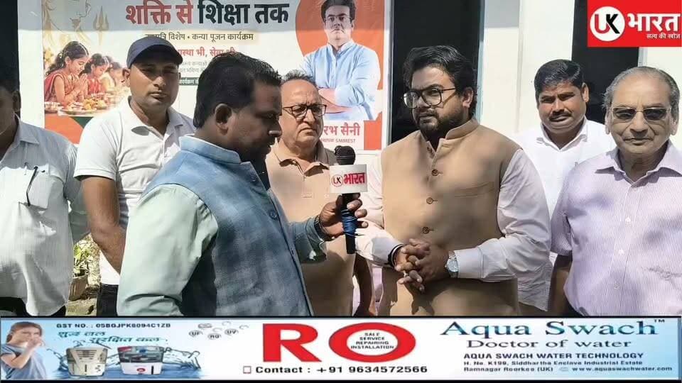 शक्ति से शिक्षा तक की मुहीम के तहत शौरभ सैनी ने तेज किया कार्य, स्कूल में कन्या पूजन कर वितरित की पाठ्य सामग्री....