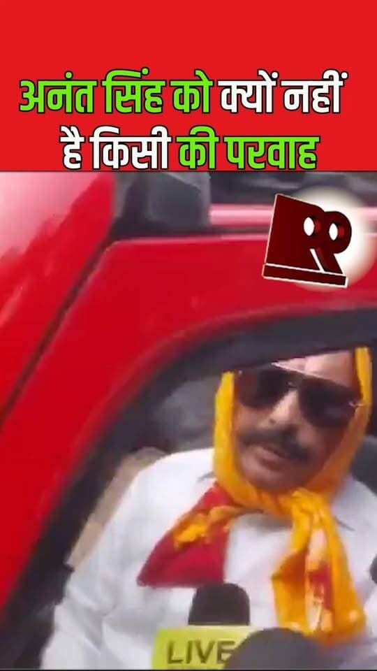 अनंत सिंह को क्यों नहीं है किसी की परवाह
Why does Anant Singh not care about anyone?
#AnantSingh #AnantSinghNews #BiharPolitics #BiharNews #BiharPoliticalNews #Mokama