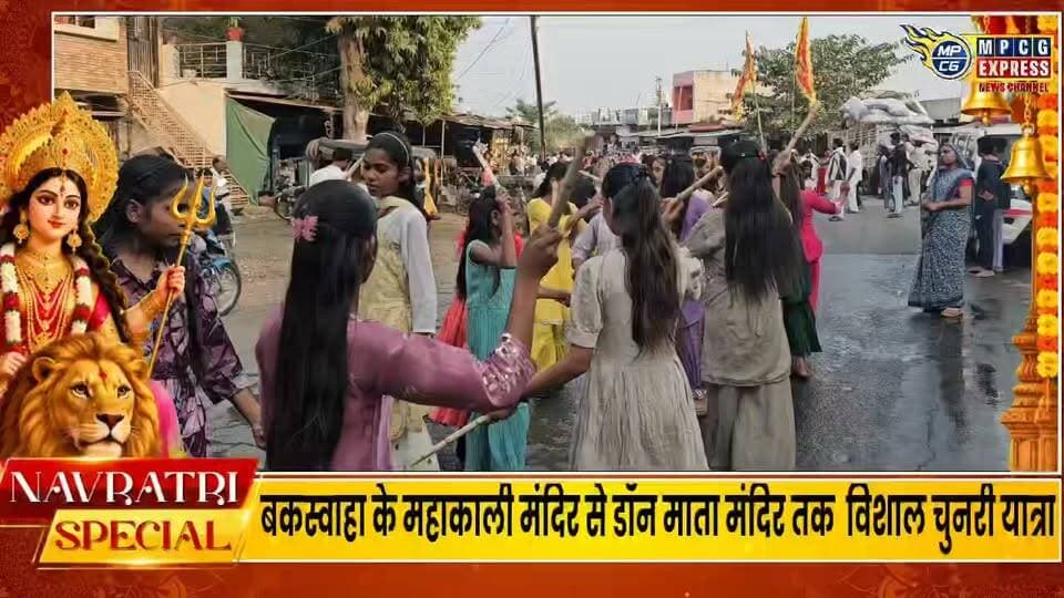 बकस्वाहा के महाकाली मंदिर से डॉन माता मंदिर तक विशाल चुनरी यात्रा