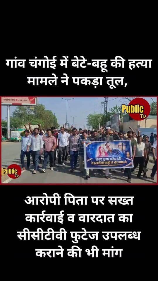 Churu आरोपी पिता पर सख्त कार्रवाई व वारदात का सीसीटीवी फुटेज उपलब्ध कराने की भी मांग