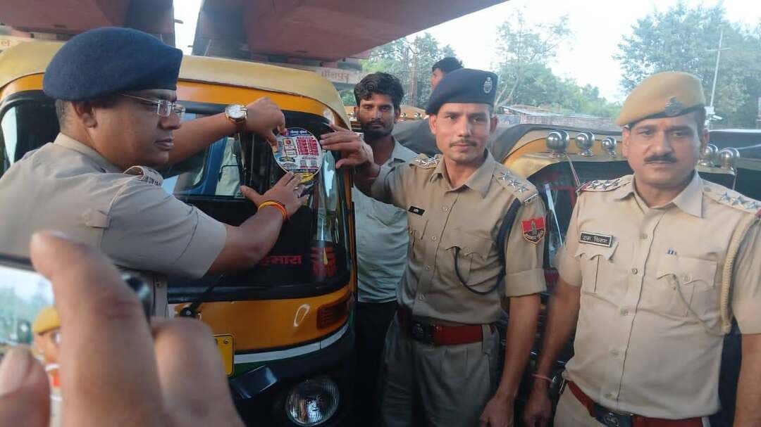 *शक्ति सुरक्षा अभियान के तहत धौलपुर पुलिस की महिला सुरक्षा को लेकर जागरूकता पहल*
*पुलिस अधीक्षक विकास सांगवान के निर्देशन में अतिरिक्त पुलिस अधीक्षक वैभव शर्मा के नेतृत्व में कालिका महिला पेट्रोलिंग यूनिट ने गुलाब बाग चौराहे पर टेम्पो एवं अन्य यातायात साधनों पर चिपकाए जागरूकता पम्पलेट*
महिलाओं एवं बालिकाओं की सुरक्षा सुनिश्चित करने, उन्हें अपने अधिकारों के प्रति जागरूक बनाने तथा सार्वजनिक परिवहन में सुरक्षित आवागमन के प्रति सजग करने के उद्देश्य से धौलपुर पुलिस द्वारा शक्ति सुरक्षा अभियान के अंतर्गत निरंतर जागरूकता गतिविधियां संचालित की जा रही हैं। इसी क्रम में आज शहर के गुलाब बाग चौराहे पर कालिका महिला पेट्रोलिंग यूनिट की टीम द्वारा महिला सुरक्षा जागरूकता कार्यक्रम आयोजित किया गया। इस दौरान टेम्पो एवं अन्य यातायात साधनों पर महिला सुरक्षा संबंधी जागरूकता पम्पलेट चिपकाए गए, ताकि सार्वजनिक परिवहन का उपयोग करने वाली महिलाओं एवं बालिकाओं तक सुरक्षा संबंधी महत्वपूर्ण संदेश पहुंच सकें। यह कार्यक्रम पुलिस अधीक्षक विकास सांगवान के निर्देशन तथा अतिरिक्त पुलिस अधीक्षक वैभव शर्मा एवं अतिरिक्त पुलिस अधीक्षक विकास प्रकोष्ठ हवा सिंह के सुपरविजन में आयोजित किया गया। अतिरिक्त पुलिस अधीक्षक वैभव शर्मा के नेतृत्व में आयोजित इस जागरूकता गतिविधि में वृताधिकारी वृत्त धौलपुर प्रदीप नेहरा, थानाधिकारी थाना कोतवाली रामकिशन यादव सहित कालिका महिला पेट्रोलिंग यूनिट की टीम, बड़ी संख्या में महिला पुलिसकर्मी एवं यातायात पुलिस स्टाफ उपस्थित रहा।
सार्वजनिक परिवहन के माध्यम से महिला सुरक्षा का संदेश
शहर के प्रमुख चौराहों एवं सार्वजनिक परिवहन के साधनों के माध्यम से महिला सुरक्षा से जुड़े संदेशों का व्यापक प्रसार करने के उद्देश्य से कालिका महिला पेट्रोलिंग यूनिट द्वारा टेम्पो एवं अन्य यातायात साधनों पर जागरूकता पम्पलेट चिपकाए गए। इस पहल के माध्यम से वाहन चालकों, यात्रियों तथा आमजन को महिलाओं एवं बालिकाओं की सुरक्षा के प्रति अपनी जिम्मेदारी निभाने के लिए प्रेरित किया गया।
कार्यक्रम का उद्देश्य महिलाओं एवं बालिकाओं को सुरक्षित आवागमन के प्रति जागरूक करना, छेड़छाड़ अथवा उत्पीड़न जैसी घटनाओं के विरुद्ध आवाज उठाने के लिए प्रोत्साहित करना तथा आवश्यकता पड़ने पर पुलिस की सहायता लेने के प्रति सजग बनाना है। साथ ही, सार्वजनिक स्थानों एवं यातायात के साधनों में महिलाओं के प्रति सम्मानजनक व्यवहार सुनिश्चित करने का संदेश भी दिया गया।
कालिका महिला पेट्रोलिंग यूनिट महिला सुरक्षा के लिए सक्रिय
अतिरिक्त पुलिस अधीक्षक वैभव शर्मा ने बताया है कि धौलपुर पुलिस द्वारा शक्ति सुरक्षा अभियान के तहत महिलाओं एवं बालिकाओं की सुरक्षा, सम्मान एवं संरक्षण को प्राथमिकता देते हुए जागरूकता गतिविधियों के माध्यम से आमजन को जोड़ा जा रहा है। कालिका महिला पेट्रोलिंग यूनिट की सक्रिय भूमिका के माध्यम से महिला सुरक्षा के प्रति जागरूकता बढ़ाने तथा सुरक्षित वातावरण के निर्माण के लिए निरंतर प्रयास किए जा रहे हैं।
धौलपुर पुलिस की आमजन से अपील
धौलपुर पुलिस आमजन से अपील करती है कि महिलाओं एवं बालिकाओं के प्रति सम्मानजनक व्यवहार करें, सार्वजनिक परिवहन में उनकी सुरक्षा का ध्यान रखें तथा किसी भी प्रकार की छेड़छाड़, उत्पीड़न अथवा संदिग्ध गतिविधि की जानकारी मिलने पर पुलिस को सूचित करें। महिला सुरक्षा केवल पुलिस की जिम्मेदारी नहीं, बल्कि पूरे समाज की सामूहिक जिम्मेदारी है।
#DholpurNews #highlightseveryone #follower #followerseveryone