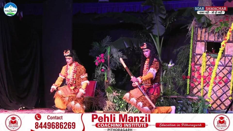 शूर्पणखा लक्ष्मण LIVE || श्रीरामलीला प्रबंधकारिणी समिति पिथौरागढ़ का ऐतिहासिक 130वा मंचन षष्ठम दिवस.