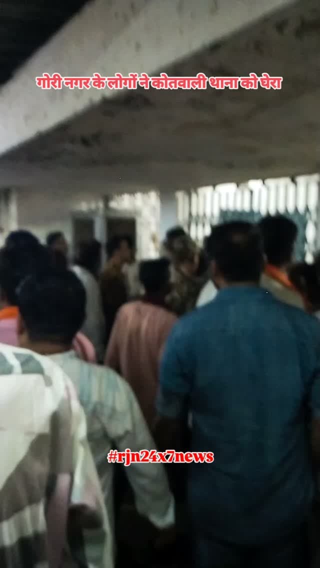 गाय के कटा हुआ सर मिलने पर गौरी नगर लोगों ने कोतवाली थाना को घर राजनांदगांव #viralreels #rjn24x7news #rajnandgaondist #trendingreels #rajnandgaon