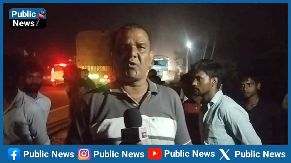राष्ट्रीय राजमार्ग पर लगातार हो रही मौत के बाद लोगों में बढ़ता जा रहा है आक्रोश
लोकसभा चुनाव के दौरान कहीं प्रतिनिधियों के विरुद्ध लोगों का फूट न जाए गुस्सा