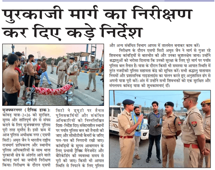 <nis:link nis:type=tag nis:id=muzaffarnagarpoliceinnews nis:value=MuzaffarnagarPoliceInNews nis:enabled=true nis:link/> https://t.co/zb7Vww9O90