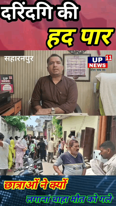 ये कैसी आशिकी. देखें पूरी ख़बर।