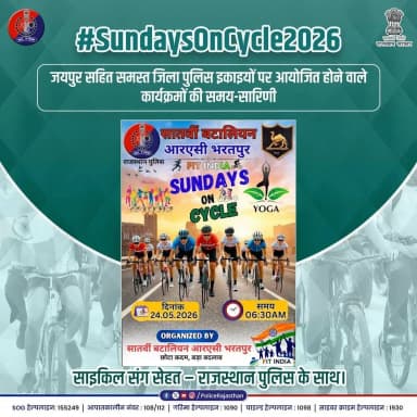 Let us move our sundays on cycle
#FitIndia
#SundaysOnCycle #RajasthanPolice #CommonwealthDay #HealthyRajasthan #Fitnes...
