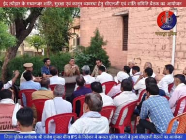 पुलिस अधीक्षक श्री राजेश कुमार मीना IPS के निर्देशन में #ईद त्यौहार के मध्येनजर
जिले में #सुरक्षा #शांति एवं #कानून_व्य...