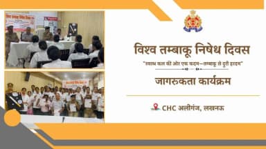 विश्व तम्बाकू निषेध दिवस के परिपेक्ष्य में #ADCP_Crime के नेतृत्व में नारकोटिक्स सेल, अपराध शाखा द्वारा सीएचसी अलीगंज में तंबाकू विरोधी जागरूकता कार्यक्रम का किया गया आयोजन।
#SayNoToTobacco
@Uppolice https://t.co/dsmdnpuCEL