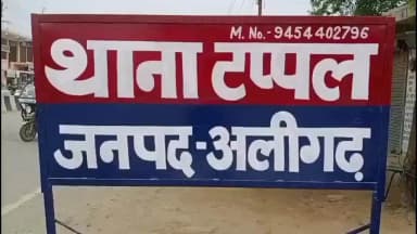 tappal thane me aya naya mamla