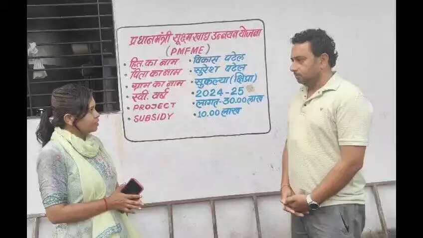 #सफलता_की_कहानी
=
➡️प्रधानमंत्री सूक्ष्म खाद्य उद्यम उन्नयन योजना से विकास पटेल ने डेयरी व्यवसाय को दिया नया आयाम
=
➡️योजना से मिला 30 लाख रुपये का ऋण, अन्य 07 नागरिकों को दे रहे हैं रोजगार
=
➡️Read More:-https://t.co/O674fZuRoj
#dewas
#12YearOfSeva
#12YearsOfKisanSamriddhi https://t.co/VHJdOglykj