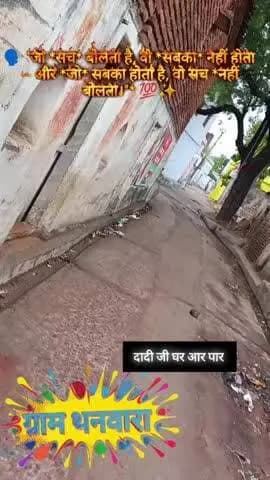 ललितपुर ग्राम थनवारा #राजकुमार ने घर पटकने लगे जिसमें मेरी दादी जी रहती है ललितपुर ग्राम थनवारा दीवार आर पार शोसल