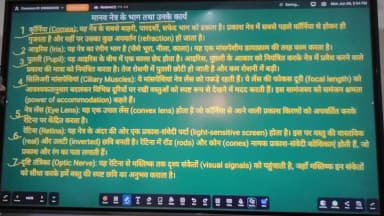 मानव नेत्र में कॉर्निया क्या है यह कैसे कार्य करता है | what is cornea in human eye
#reelsvideoシ #shortsbyrahulsir #ree