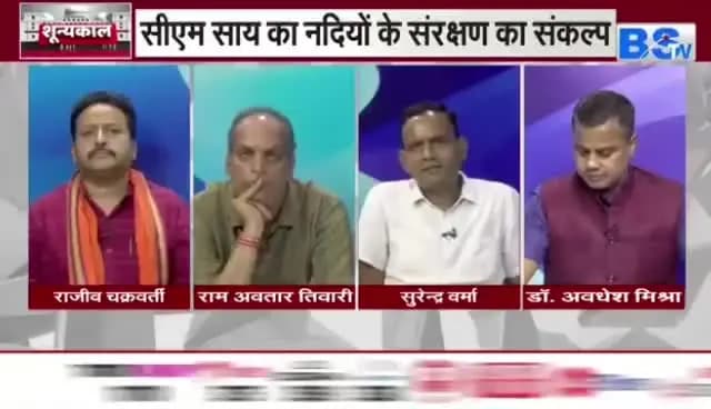 #खनन_माफिया पर सीधा #प्रहार
BSTV - 1
#रेततस्करी #अवैध #रेत #रेतमाफिया #खनन #माफिया
#MiningMafia #Chhattisgarh #Sarguja #Ambikapur #Su