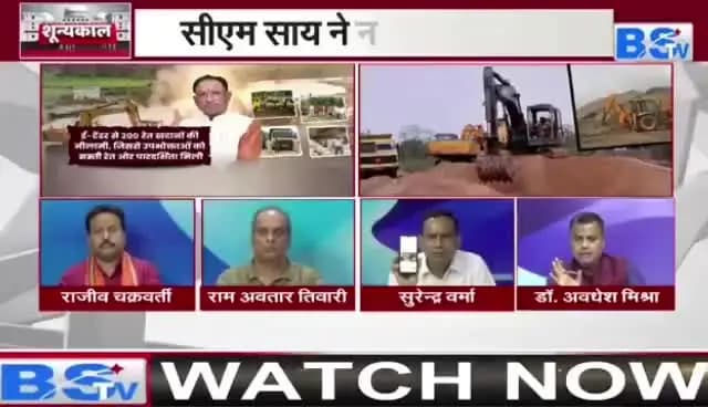 #खनन_माफिया पर सीधा #प्रहार
BSTV - 2
#रेततस्करी #अवैध #रेत #रेतमाफिया #खनन #माफिया
#MiningMafia #Chhattisgarh #Sarguja #Ambikapur #Su