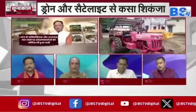 #खनन_माफिया पर सीधा #प्रहार
BSTV - 3
#रेततस्करी #अवैध #रेत #रेतमाफिया #खनन #माफिया
#MiningMafia #Chhattisgarh #Sarguja #Ambikapur #Su
