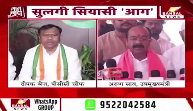 #छत्तीसगढ़ में #धर्मांतरण का मुद्दा एक बार फिर #सियासत के केंद्र में है, #आदिवासी के साथ अब #साहू #समाज?
#BANSAL #न्यूज़- 1
#chhattisgarh #ChhattisgarhNews #conversion #OBC