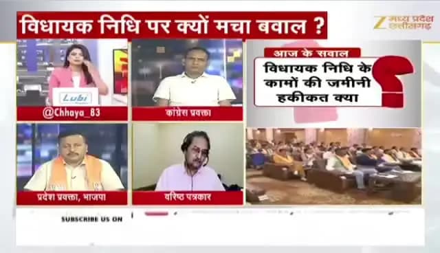 #विकास कार्यों पर #सवाल, कौन देगा #जवाब ?
#ZeeNews - 2
#MPCG #ChhattisgarhNews #छत्तीसगढ़ #CG #Live #johar #chhattisgarh #latestnews #cgnews #zeempcg